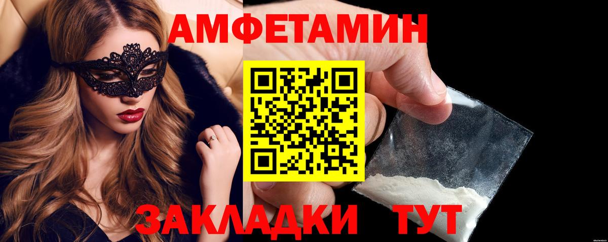 Амфетамин Розовый Изобильный