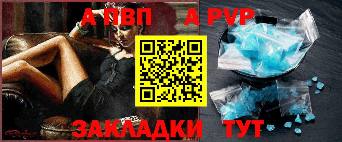 APVP Соль Изобильный