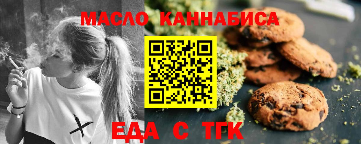 Изобильный  Печенье с ТГК марихуана  Вход с VPN 