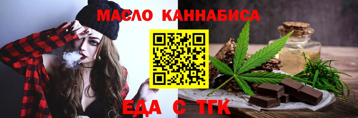 Печенье с ТГК марихуана Изобильный