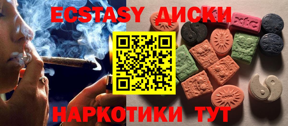 магазин    ЭКСТАЗИ  Вход с VPN  Ecstasy Philipp Plein  Изобильный 