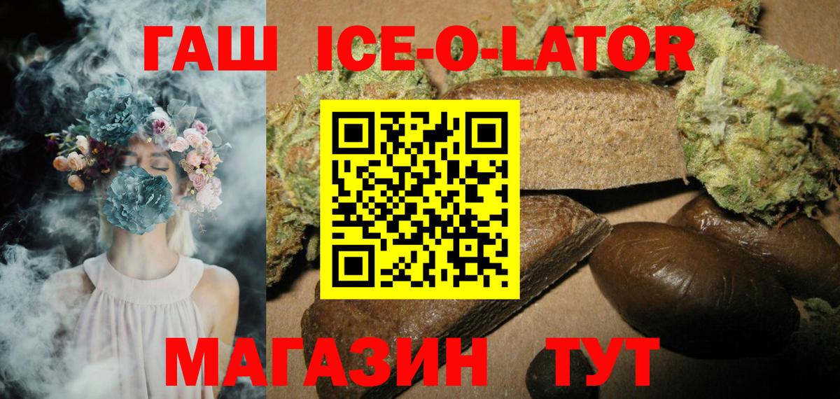 ГАШ гарик Изобильный