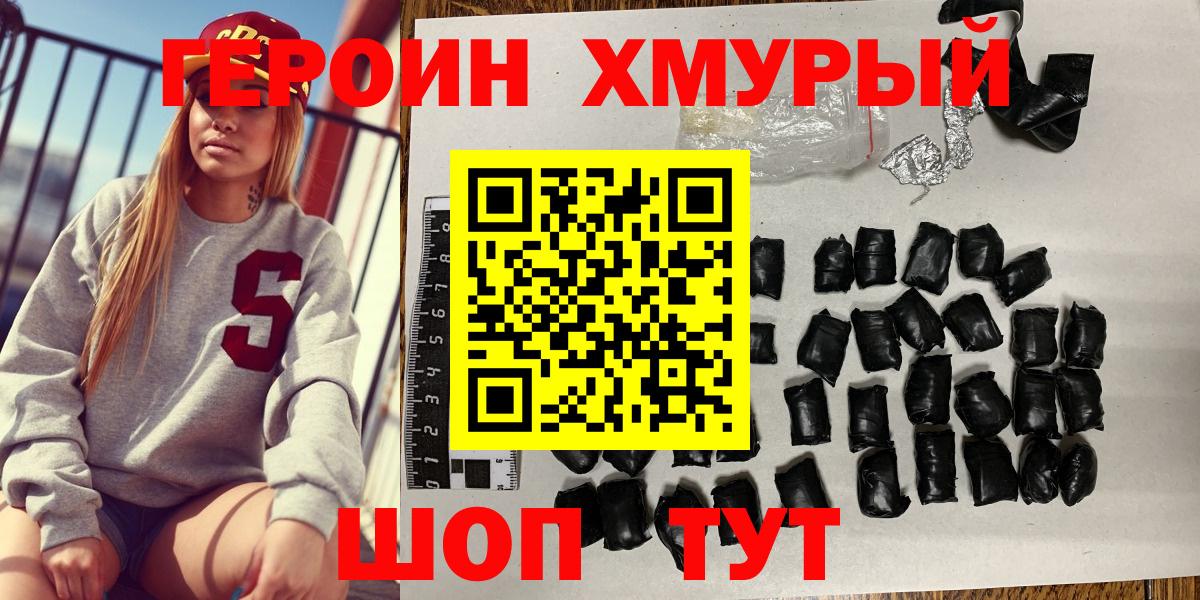ГЕРОИН Афган Изобильный