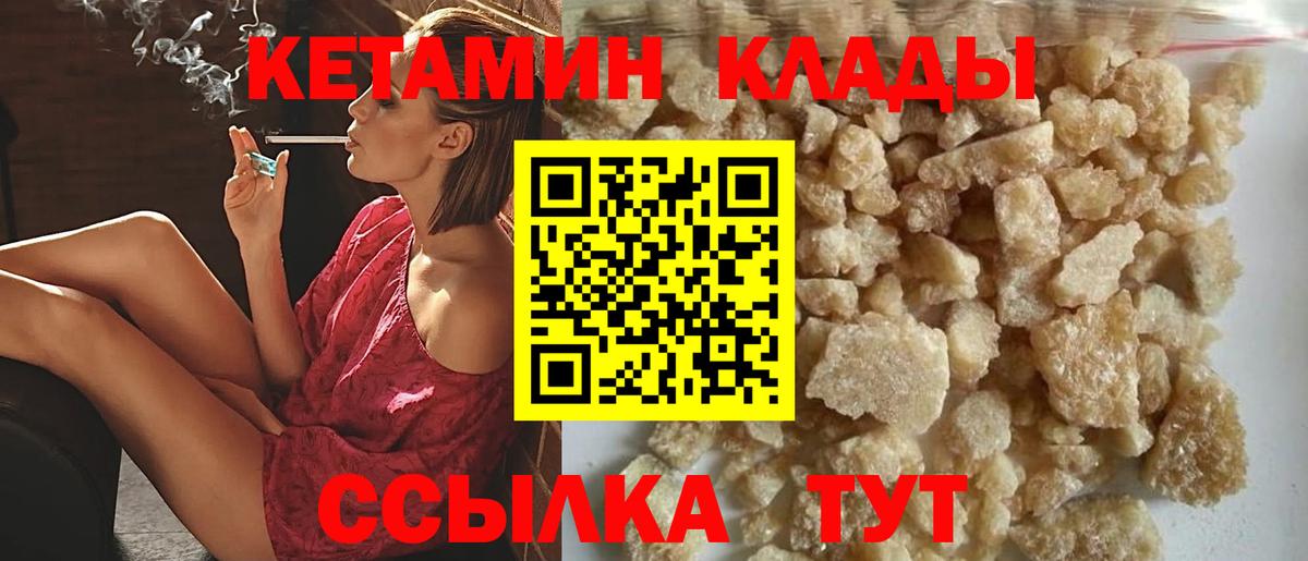 Кетамин VHQ Изобильный