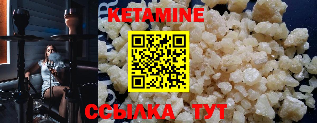 Изобильный  Кетамин ketamine  Вход с VPN  Кетамин ketamine 