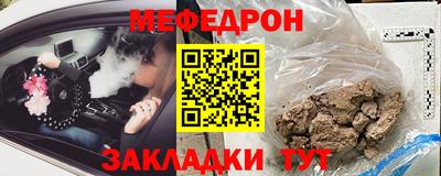 мяу мяу мука Камышлов