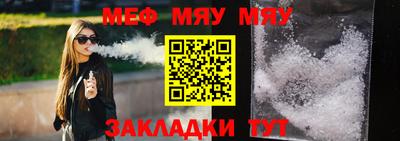 мяу мяу мука Камышлов