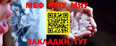 мяу мяу мука Камышлов