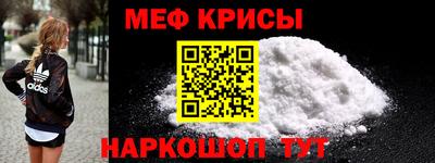 мяу мяу мука Камышлов