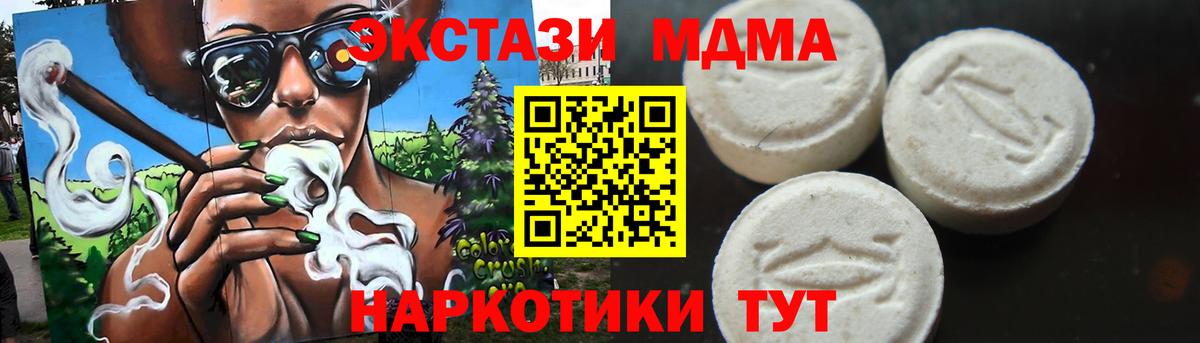 Изобильный  МДМА кристаллы  Вход с VPN 