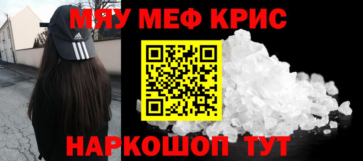 МЕФ  Вход с VPN  МЯУ-МЯУ  Мефедрон mephedrone  Изобильный  Мефедрон мяу мяу 