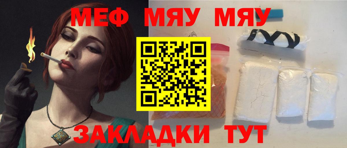 Мефедрон мука Изобильный