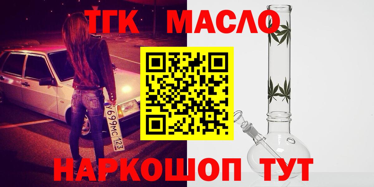 Изобильный  Дистиллят ТГК THC oil  Вход с VPN  ТГК THC oil 