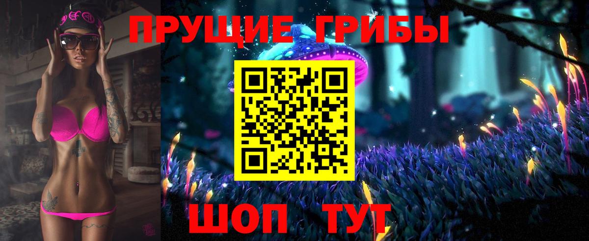 Галлюциногенные грибы Magic Shrooms Изобильный